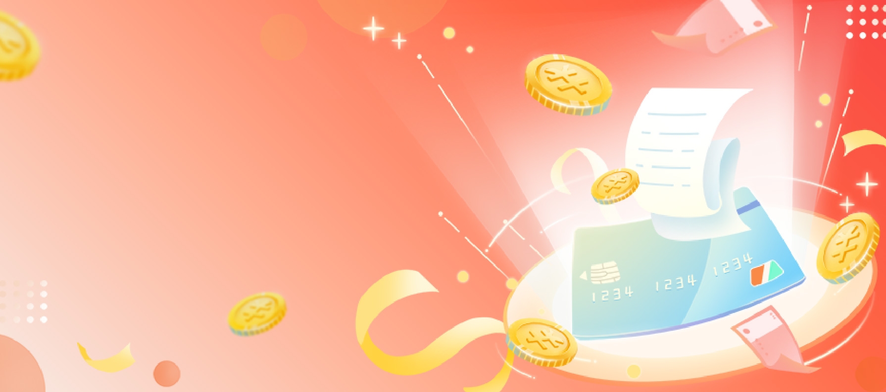 资金融通