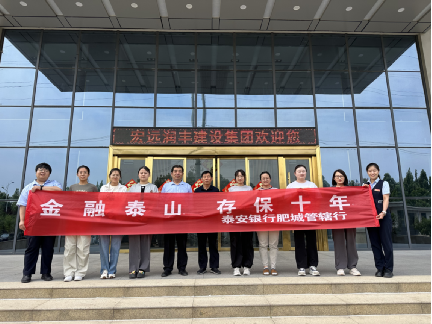 泰安银行启动“金融教育宣传周”，以“五进”行动提升全民金融安全感