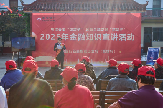 泰安银行：暖心服务擦亮适老金融底色，守护“银发族”幸福晚年